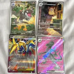 ムニキスゼロ AR SR RR 4点セット