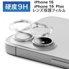 iPhone16/iPhone16 Plus用カメラフィルム　レンズ保護カバー