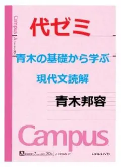 2025年最新】青木先生の人気アイテム - メルカリ