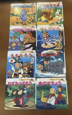 世界名作ファンタジー8冊セット
