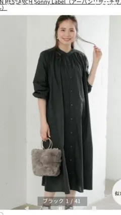 新品 URBAN RESEARCH Sonny Label シャツワンピース 黒