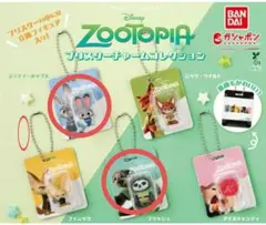ディズニー　ズートピア ブリスターチャームコレクション　ジュディ・ポップス