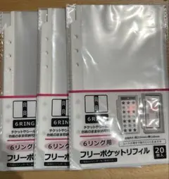 Seria 6リング用フリーポケットリフィル 3セット