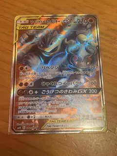 マーシャドー＆カイリキーGX SR SM10 ダブルブレイズ 100/095 - メルカリ