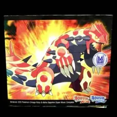 オメガルビー・アルファサファイアスーパーミュージックコンプリー　6枚組