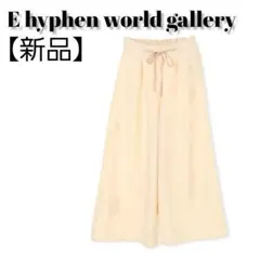 【新品】イーハイフンワールドギャラリー　リボン付きワイドパンツ　レディース服