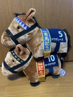 サラブレッドコレクション　ふわふわBIG ドウデュース ロードカナロアのサムネイル