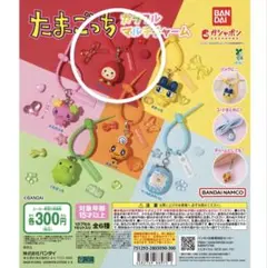 たまごっち カラフルマルチチャーム いちごっち