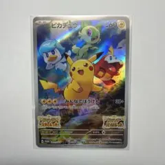 ピカチュウ：パッケージ版『ポケットモンスター スカーレット