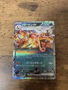 ポケモンカード リザードンex RR テラスタル