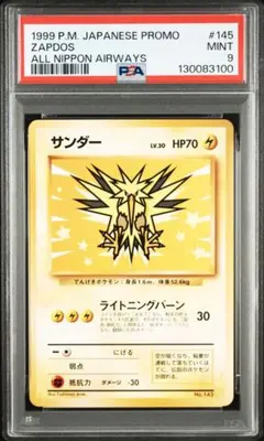 2026年最新】ana サンダーの人気アイテム - メルカリ