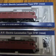 美品 鉄コレ 東武鉄道ED5080形 2両セット 動力化 - メルカリ