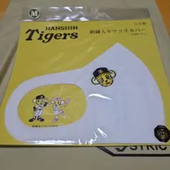 阪神タイガース 刺繍入りマウスカバー Mサイズ