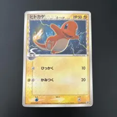 2026年最新】ヒトカゲδ-デルタ種 004/016の人気アイテム - メルカリ