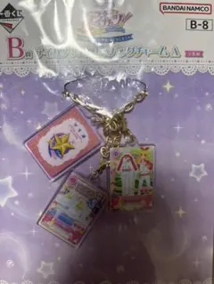 【最終値下げ‼️】アイカツ　一番くじ　B賞　バッグチャーム　星宮いちご　藤堂ユリカ
