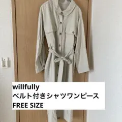 willfullyロングシャツワンピース ベージュ 長袖