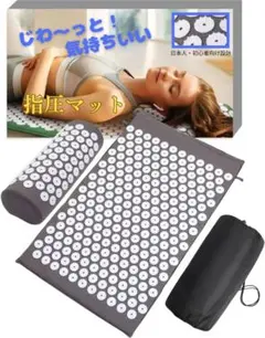 新品 送料無料 シャクティマット グレー (人気色) シャクティーマット 快眠