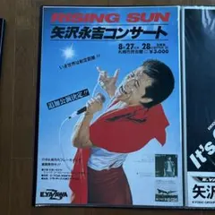 矢沢永吉 1981年 RISING SUNポスター ※オマケ付き - メルカリ