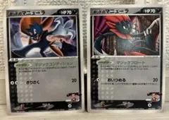 9941 ポケモンカード キッドのマニューラ 2枚