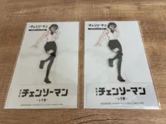 チェーンソーマン　レゼ編　入場者プレゼント　2枚