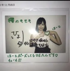 2026年最新】濱岸ひよりサインの人気アイテム - メルカリ