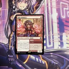 MTG 驕慢な戦闘魔道士