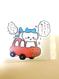 2026年最新】ちいかわ_エンジョイドライブ！_カーマグネットの人気