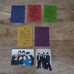 嵐20周年記念写真＆メッセージカード