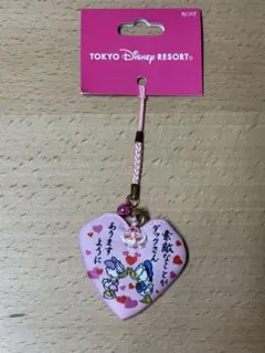 【未使用】ドナルド・デイジー ハート型お守り