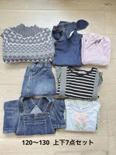 120 130 女の子　トップス　ボトムス　7点セット
