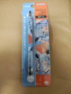 ホロライブ 兎田ぺこら メタシルライトノック サンスター文具
