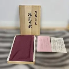 Uma様専用 帛紗 朱色 友湖 - メルカリ