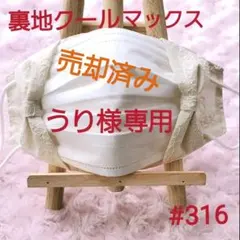 うり様専用です。