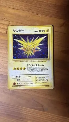 2026年最新】ポケモンカード 旧裏面 サンダーの人気アイテム - メルカリ