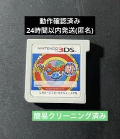 良品 早い者勝ち 妖怪ウォッチ 真打 3DS カセット 動作確認済み - メルカリ
