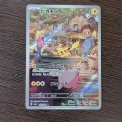ピカチュウ AR SV2a ポケモンカード151 173/165
