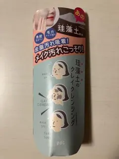 pdc リフターナ KDクレンジング 150gのサムネイル