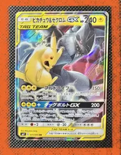 ポケモンカード ピカチュウ＆ゼクロムGX SM9 031/095 - メルカリ