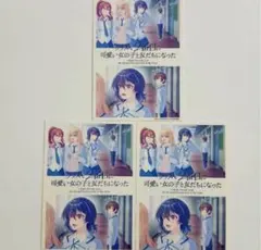 日野下花帆 村野さやか 大沢瑠璃乃 コマフィルム 映画 蓮ノ空 入場者特典 映画 蓮ノ空 入場者プレゼント コマフィルム 日野下花帆 大沢瑠璃乃