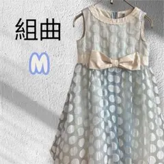 組曲 水色 ドット柄 ノースリーブ ワンピース 110 120