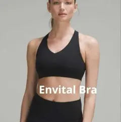 新品 ルルレモン Envital Bra （ブラック）