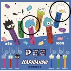 ガチャガチャ　PEZ×はぴだんぶい　2個セット