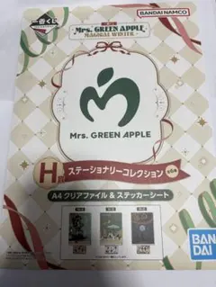 Mrs. GREEN APPLE 一番くじH賞　クリアファイル、ステッカーセット