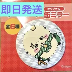セブンイレブン限定 ちいかわ 缶ミラー ラッコ