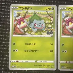 PSA10 フシギダネ：ポケモン GO プロモカード ギフト - メルカリ