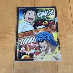 一番くじ トリコ クリアファイル