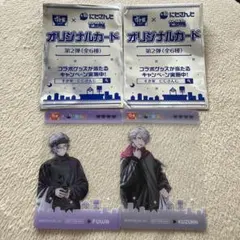 にじさんじすき家コラボカード２種