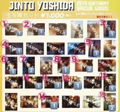 2026年最新】吉田仁人 生誕 生写真の人気アイテム - メルカリ
