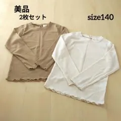 かい様 リクエスト 2点 まとめ商品