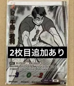 2026年最新】バボカ 牛島若利の人気アイテム - メルカリ